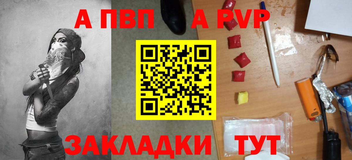 Alpha-PVP Соль Кольчугино