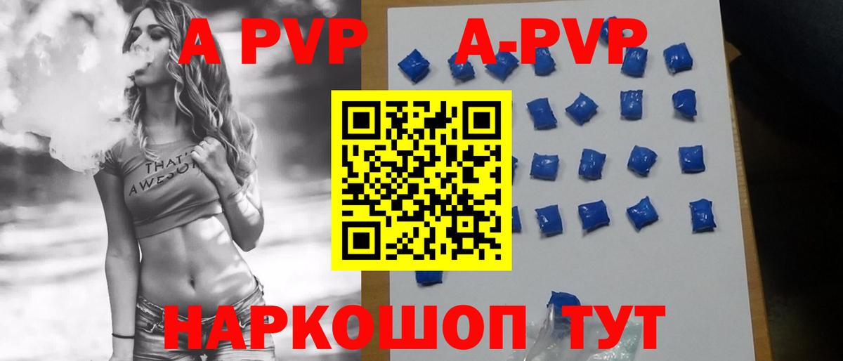 Кольчугино  Alpha-PVP  Вход с VPN  APVP крисы CK  Alfa_PVP мука  Альфа ПВП VHQ 