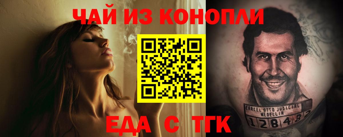 Canna-Cookies марихуана  Вход с VPN  Кольчугино 