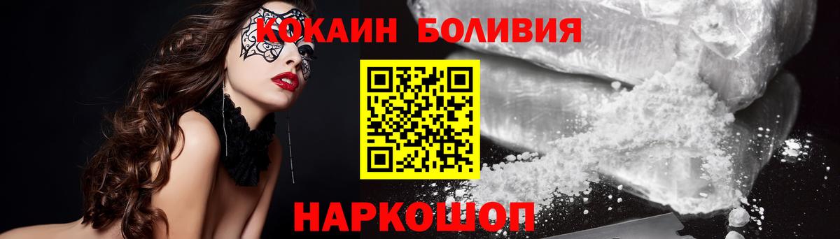 Cocaine 99%  Вход с VPN  Кольчугино 