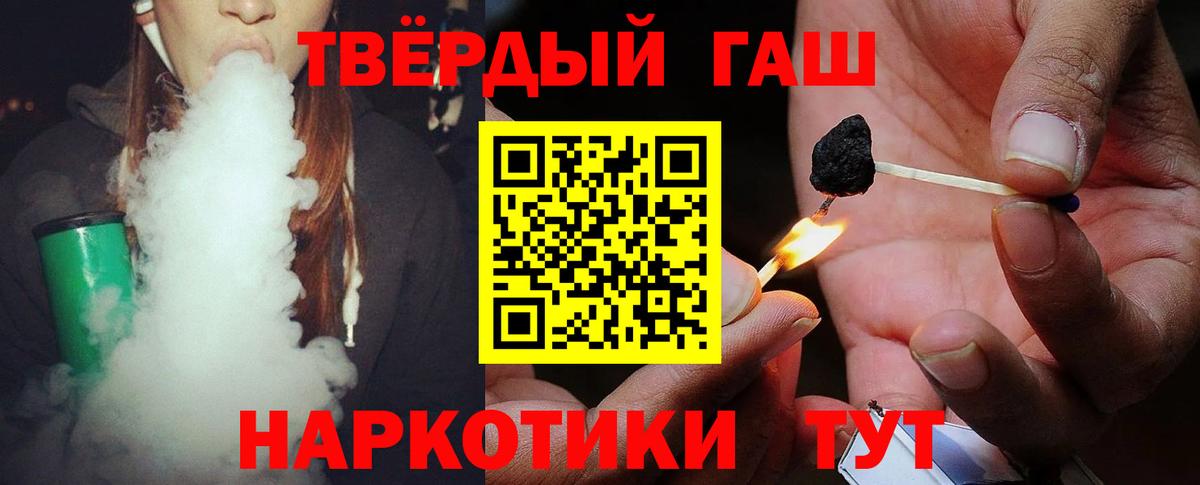 ГАШИШ Cannabis  Вход с VPN  Кольчугино 