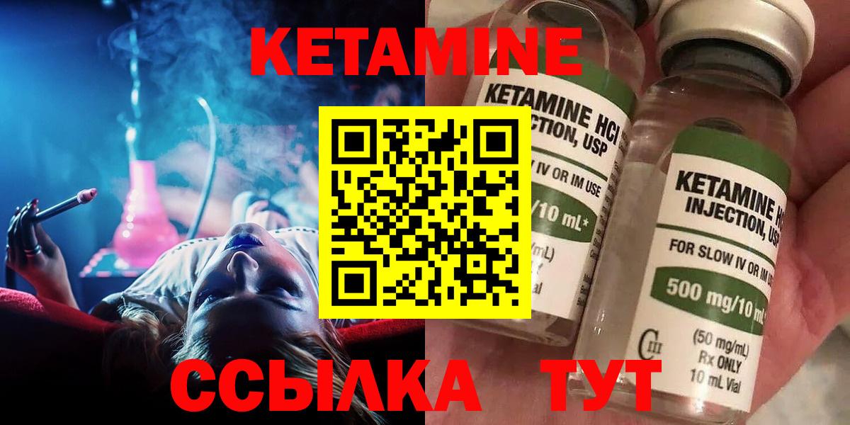 Кетамин VHQ Кольчугино