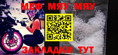 мяу мяу кристалл Кулебаки