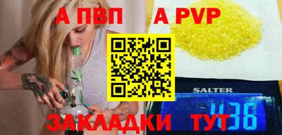 а пвп мука Краснознаменск
