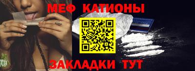 мяу мяу кристалл Кулебаки