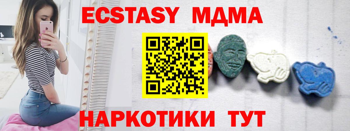 Кольчугино  МДМА  MDMA VHQ  Вход с VPN  МДМА VHQ 