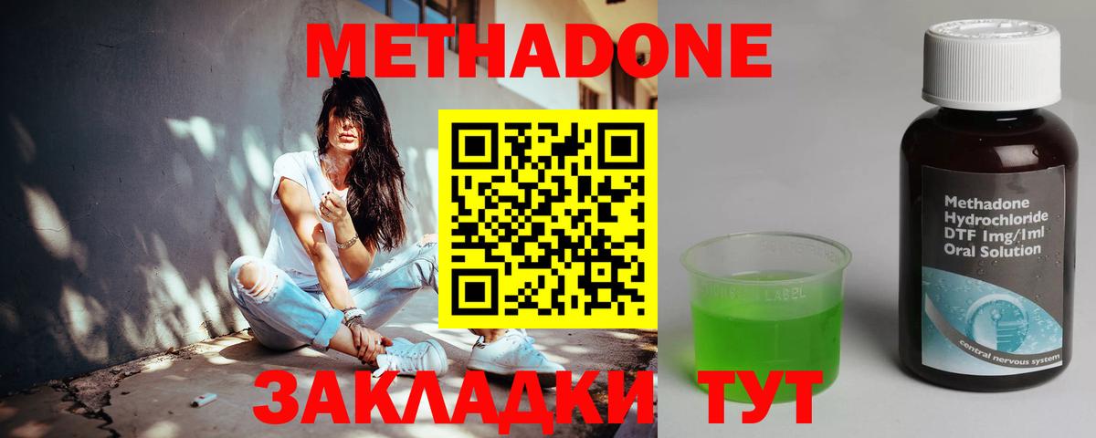 Кольчугино  МЕТАДОН белоснежный  МЕТАДОН белоснежный  Вход с VPN 