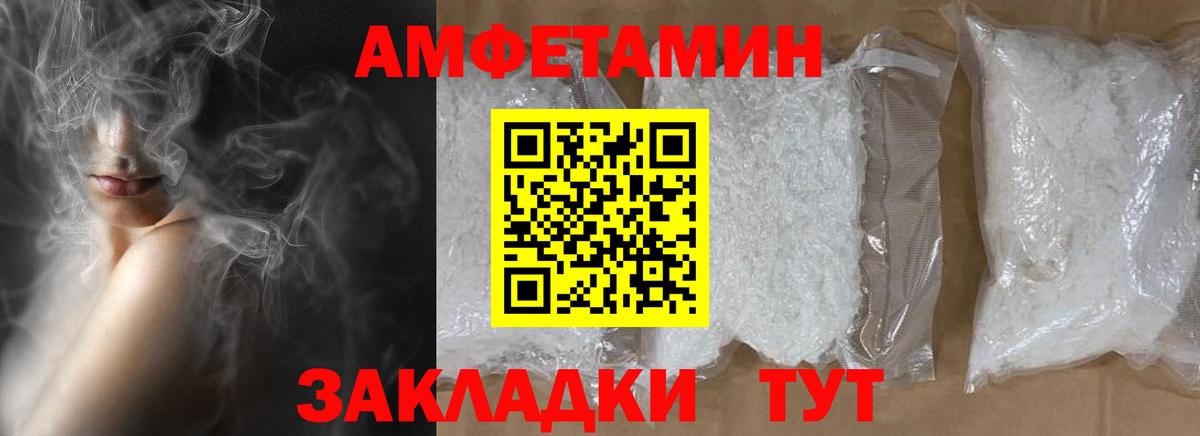 Метамфетамин кристалл Кольчугино