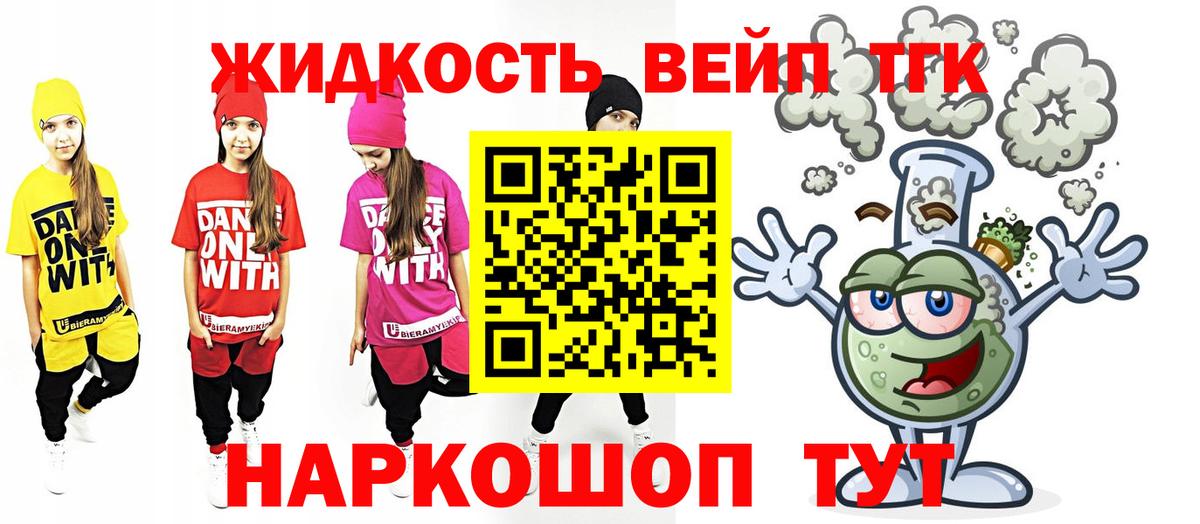 Кольчугино  ТГК Wax  ТГК жижа  Вход с VPN 